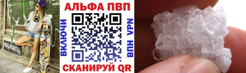 APVP VHQ  купить закладку  Энем 