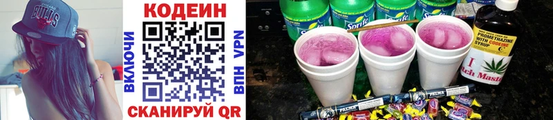 Кодеиновый сироп Lean напиток Lean (лин)  Энем 