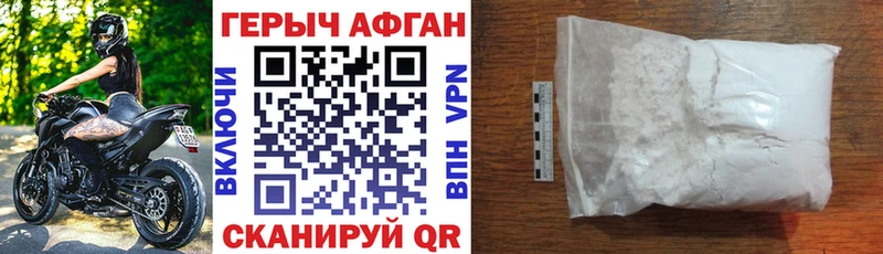где продают наркотики  Энем  ГЕРОИН афганец 