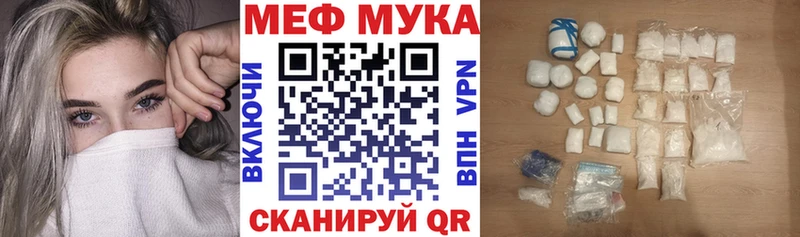 Меф mephedrone  hydra ссылки  Энем  магазин  наркотиков 