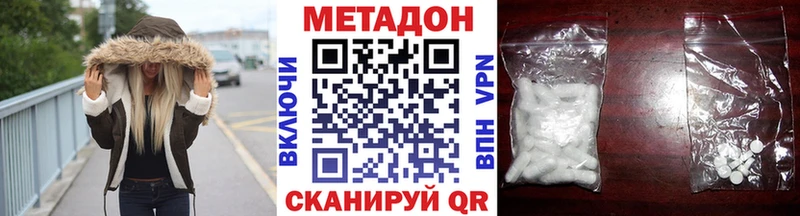 МЕТАДОН VHQ  МЕГА сайт  Энем 